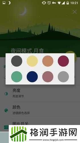 50款夜间禁用软件app免费