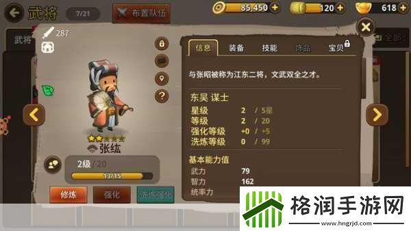 独家揭秘欢乐魏蜀吴震撼更新全新篇章等你探索！