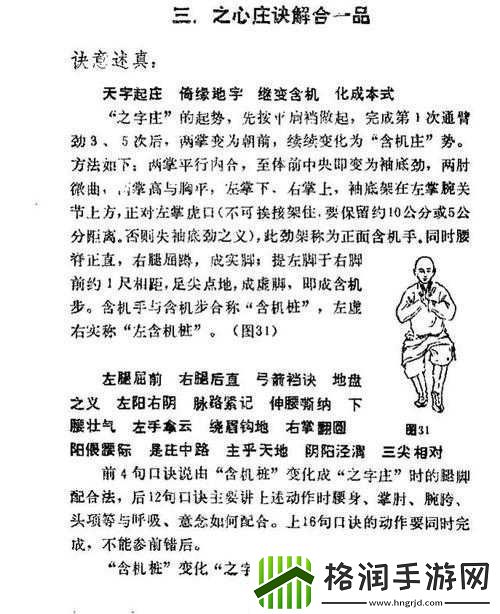 峨眉临济神功获取介绍分析