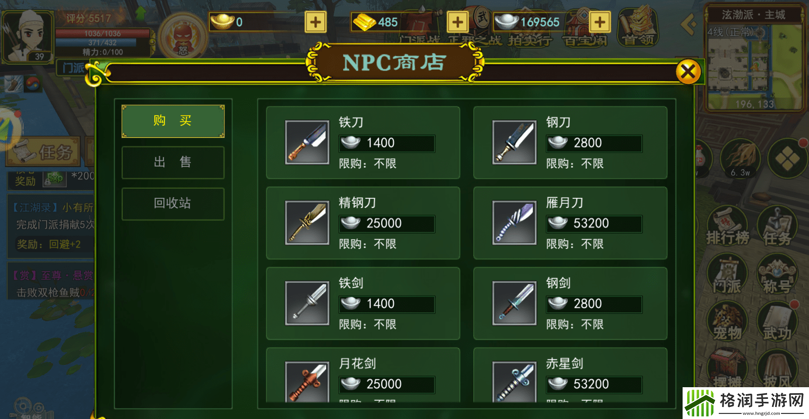 热血江湖怀旧版