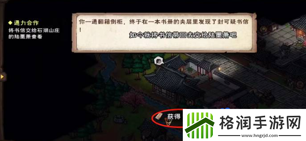 烟雨江湖温府书房怎么进温府书房进入方法