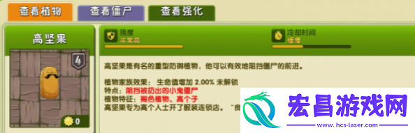 植物大战僵尸空中飞人怎么打