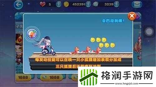 天天酷跑小小兔与夜龙马奖励关卡得分比较