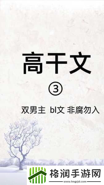 一女多男5P高干文