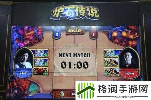 炉石传说中美擂台赛