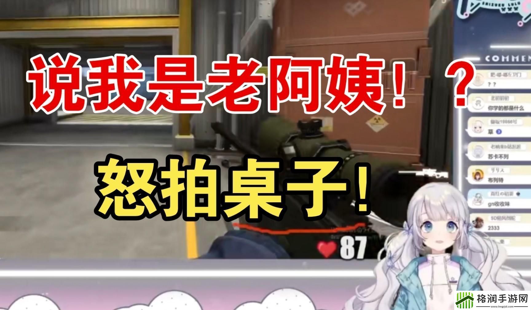 “炸裂”暴躁少女CSGO主播