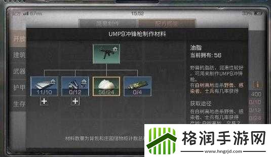 明日之后油脂获取及用途