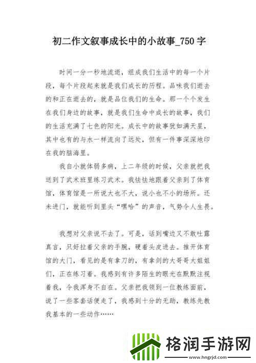 需要爸爸播种女主角简介