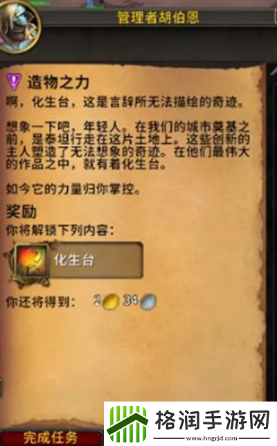 魔兽世界协和绸缎怎么获得