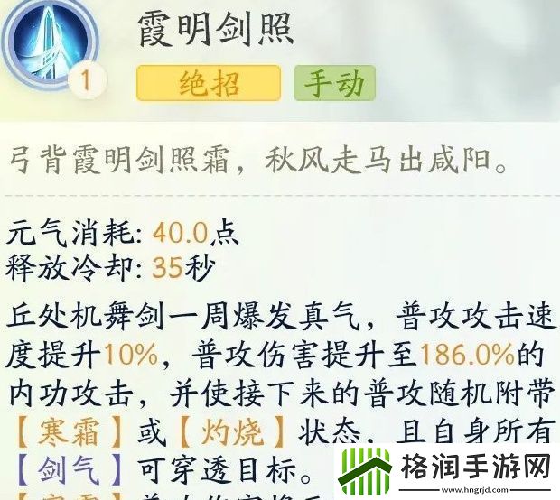 射雕游戏丘处机怎么玩