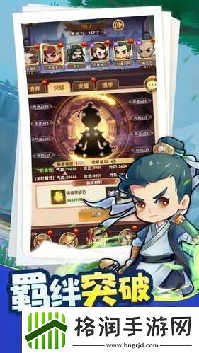 全民武馆手游武学系统玩法说明或者全民武馆手游武学系统的玩法介绍