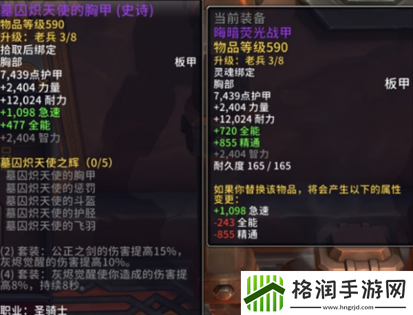 魔兽世界协和绸缎怎么获得