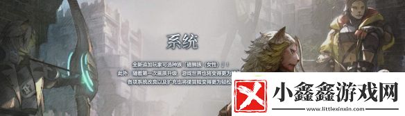 ff14女硌狮族上线时间介绍