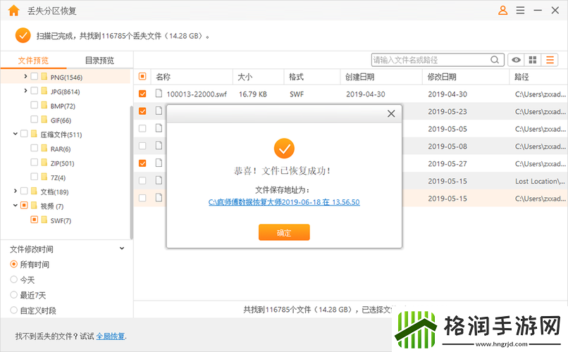 中国XXXXXLMEDJYF已恢复成功啦