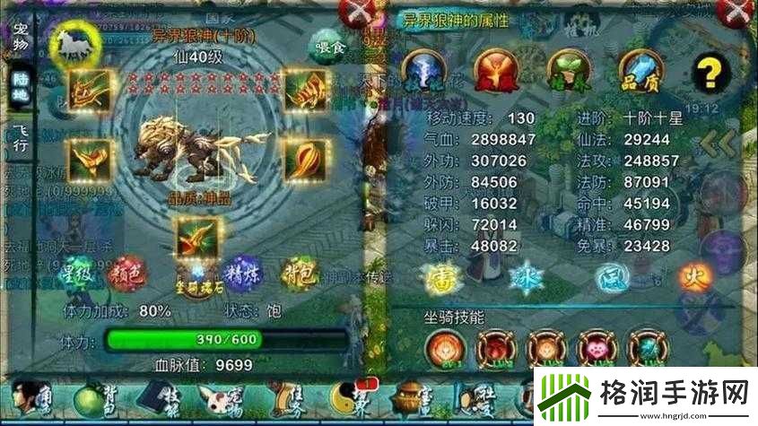 忘仙翅膀获取途径与副本挑战玩法解析