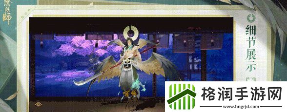 阴阳师金翎琼羽皮肤怎么获取