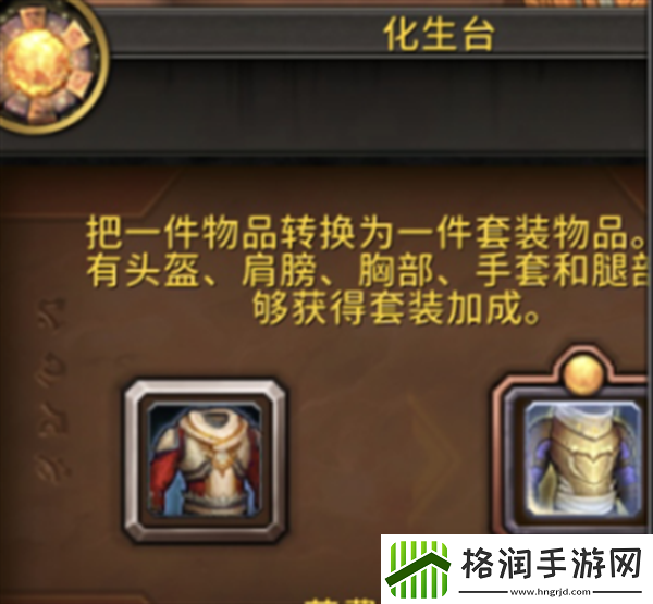 魔兽世界协和绸缎怎么获得