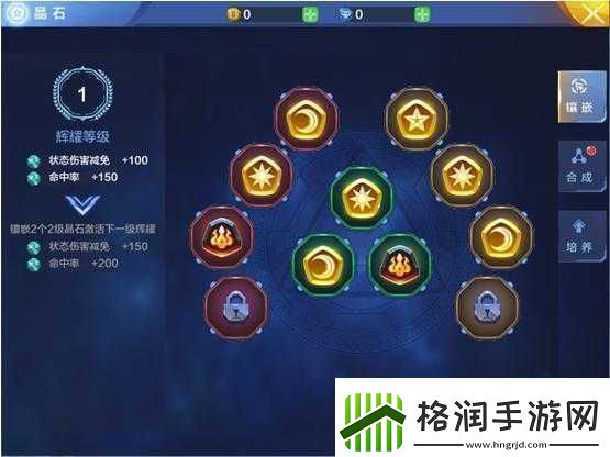 偷星九月天手游秘宝系统攻略