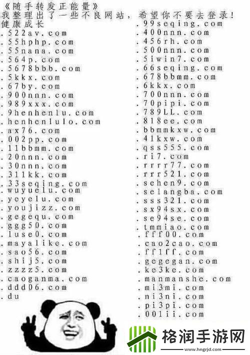 “辣鸡”站大行其道