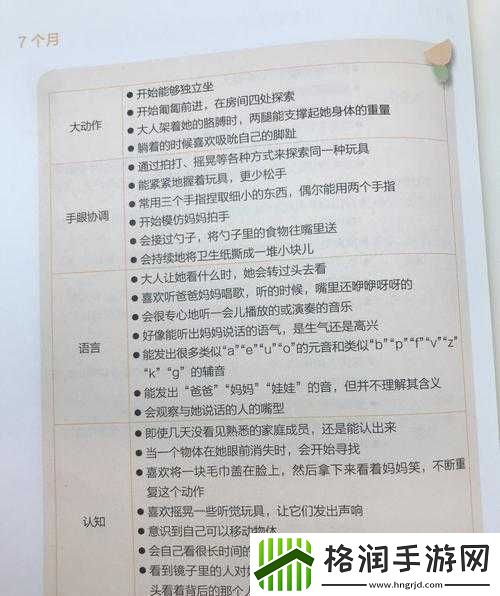 宝宝专注坐下独立玩耍