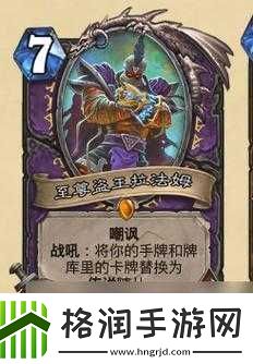 炉石传说平民低价树人咆哮德暗影崛起卡组推荐