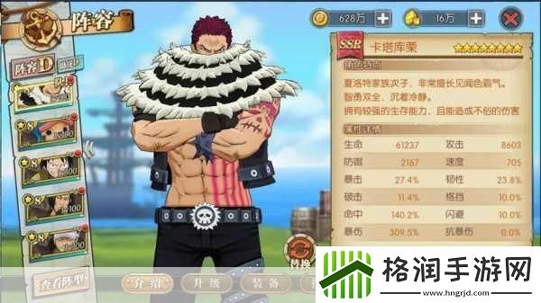 航海王燃烧意志卡塔库栗技能加点