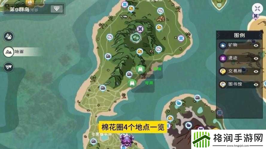 创造与魔法棉花位置及获取方法