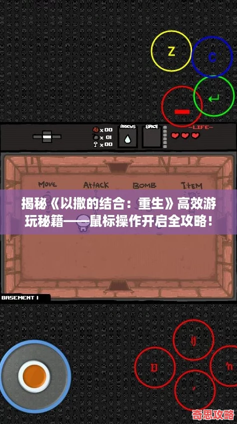 揭秘以撒的结合