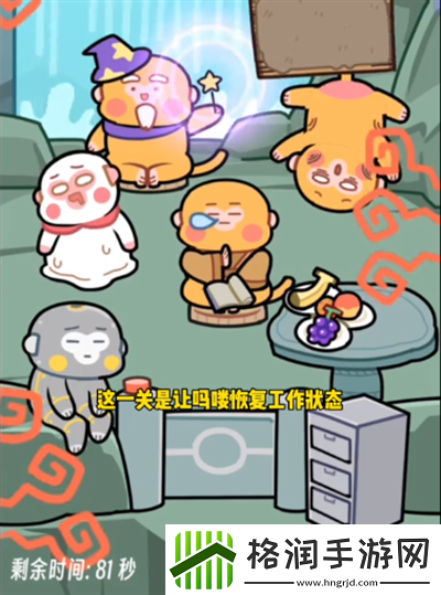 抖个腿子偷懒的马喽怎么过