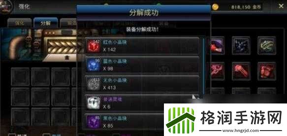 DNF装备分解后恢复方法