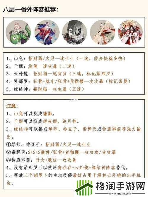 阴阳师孟婆秘闻第层攻略详解