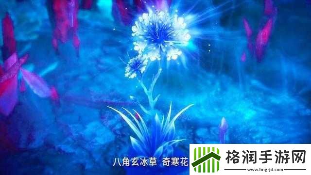 斗罗大陆哪些仙草不易获取