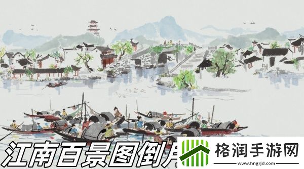 江南百景图倒月影怎么样