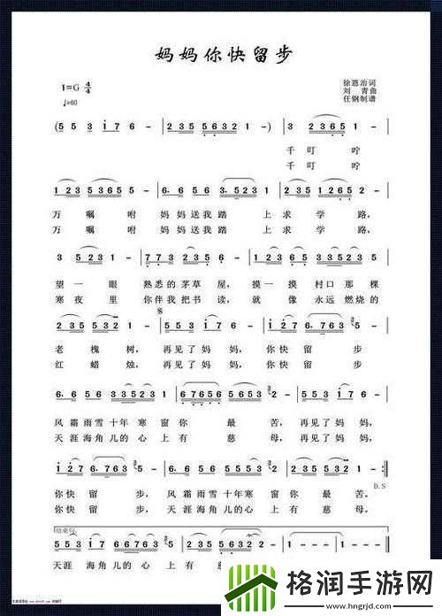 来吧儿子妈妈是你的人是谁唱的