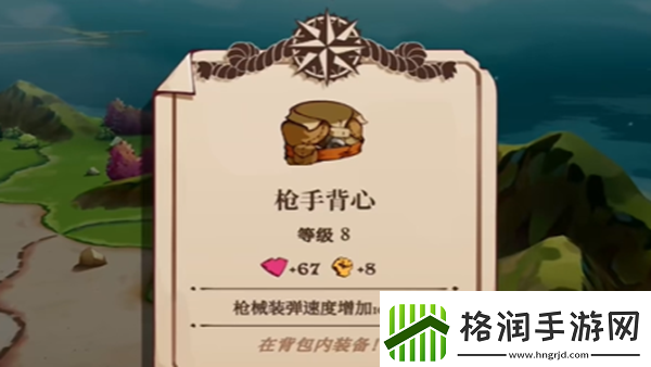 猫咪斗恶龙3枪手背心怎么获得