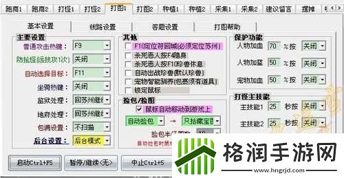 仗剑天涯OL双开及挂机软件指南