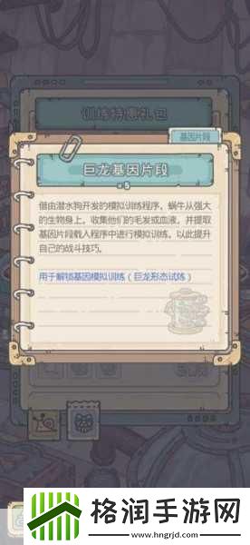 最强蜗牛巨龙形态1到9阶条件是什么巨龙形态1到9阶