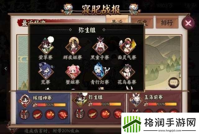 阴阳师炎夏之舞攻略