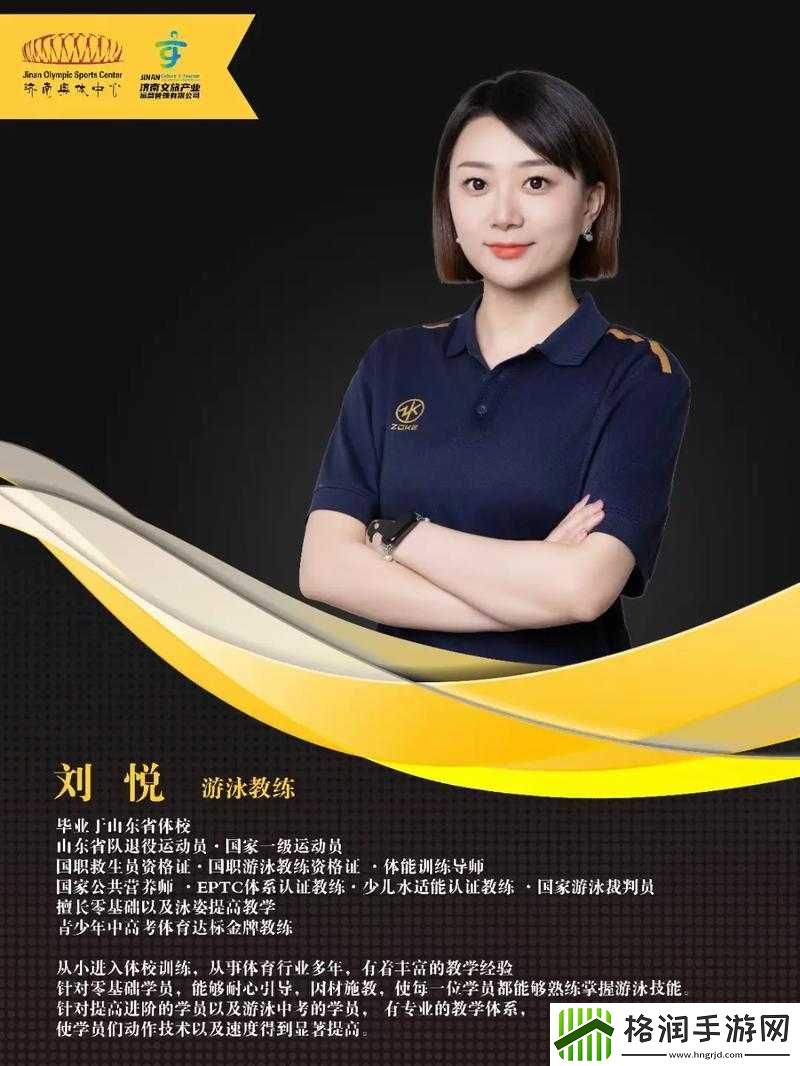 游泳馆里的两个教练孟月月