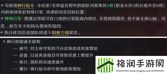 三国谋定天下S3赛季职业精通有什么效果