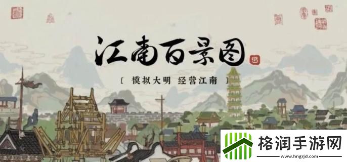 江南百景图草龟怎么获取