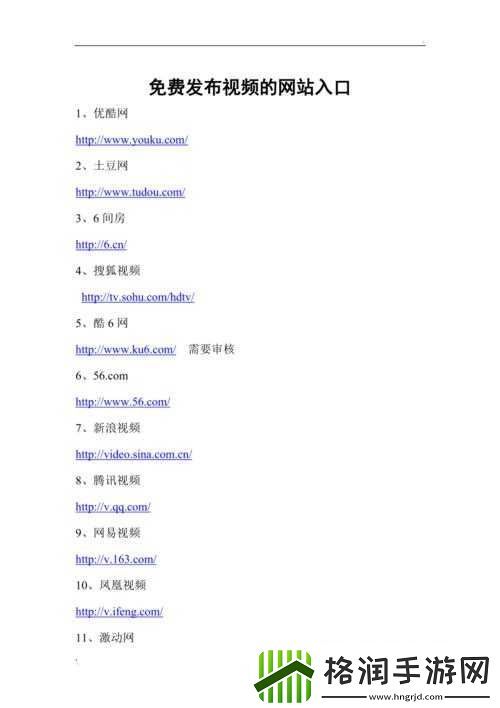 成品人短视频站推荐大全