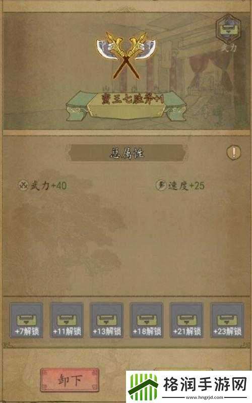 热血大唐异族入侵玩法与规则详析