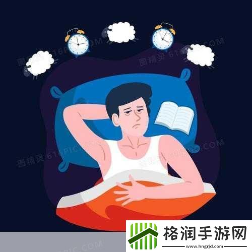 男生晚上睡不着想找点什么