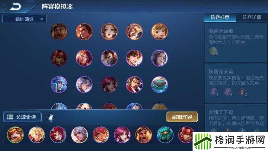 王者模拟战长城遗志流攻略