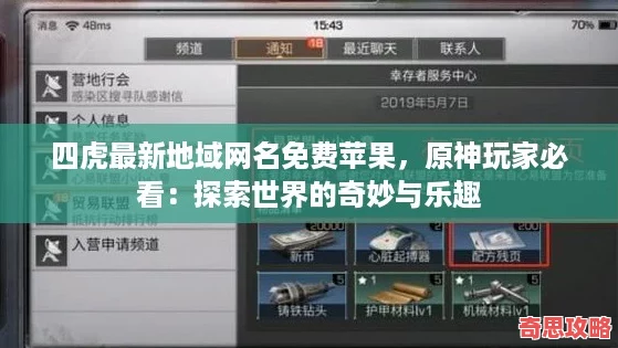 四虎最新地域网名免费苹果