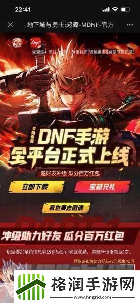 地下城与勇士起源微信聊天福袋怎么领