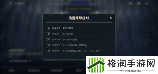 英雄联盟手游禁言解除办法