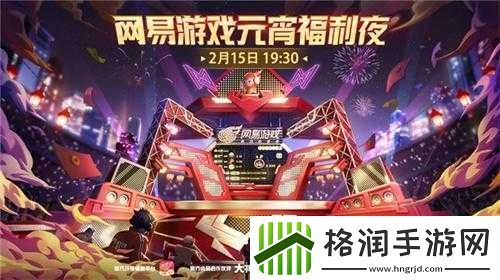 易游戏大型宠粉现场