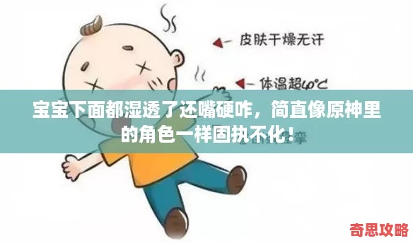 宝宝下面都湿透了还嘴硬咋